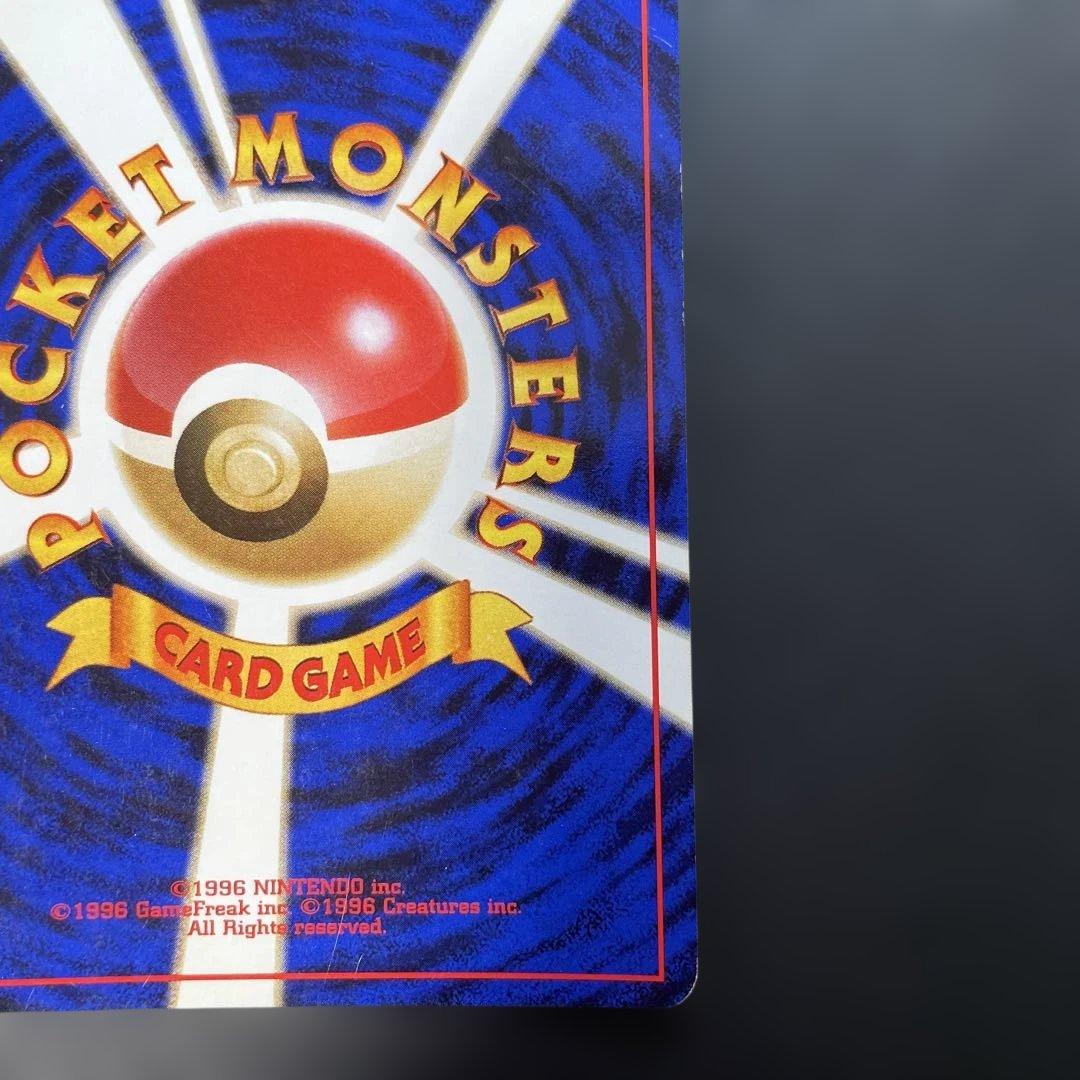 ポケモンカード旧裏　R団のミュウツー ジム拡張第2弾 闇からの挑戦　1y