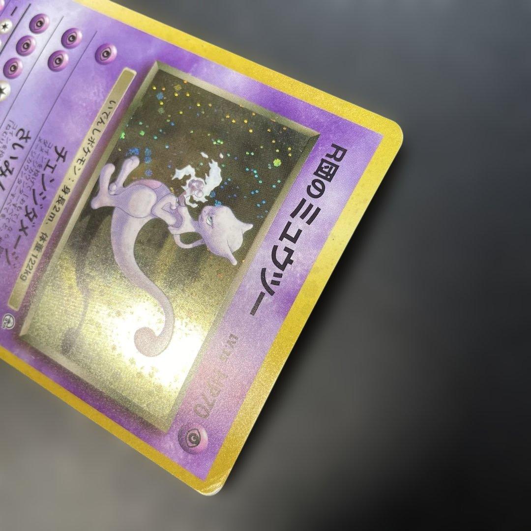 ポケモンカード旧裏　R団のミュウツー ジム拡張第2弾 闇からの挑戦　1y