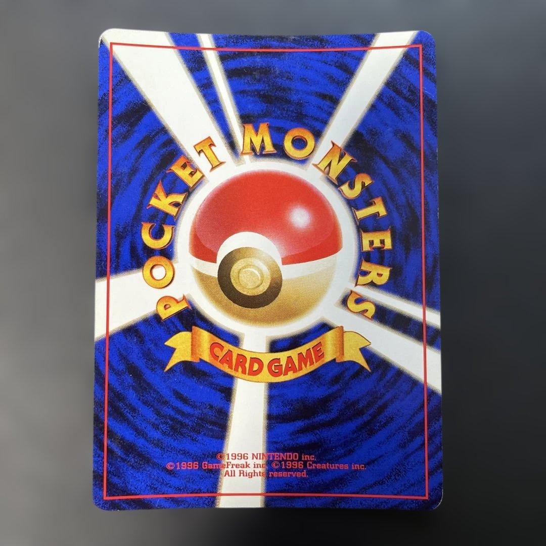 ポケモンカード旧裏　R団のミュウツー ジム拡張第2弾 闇からの挑戦　1y