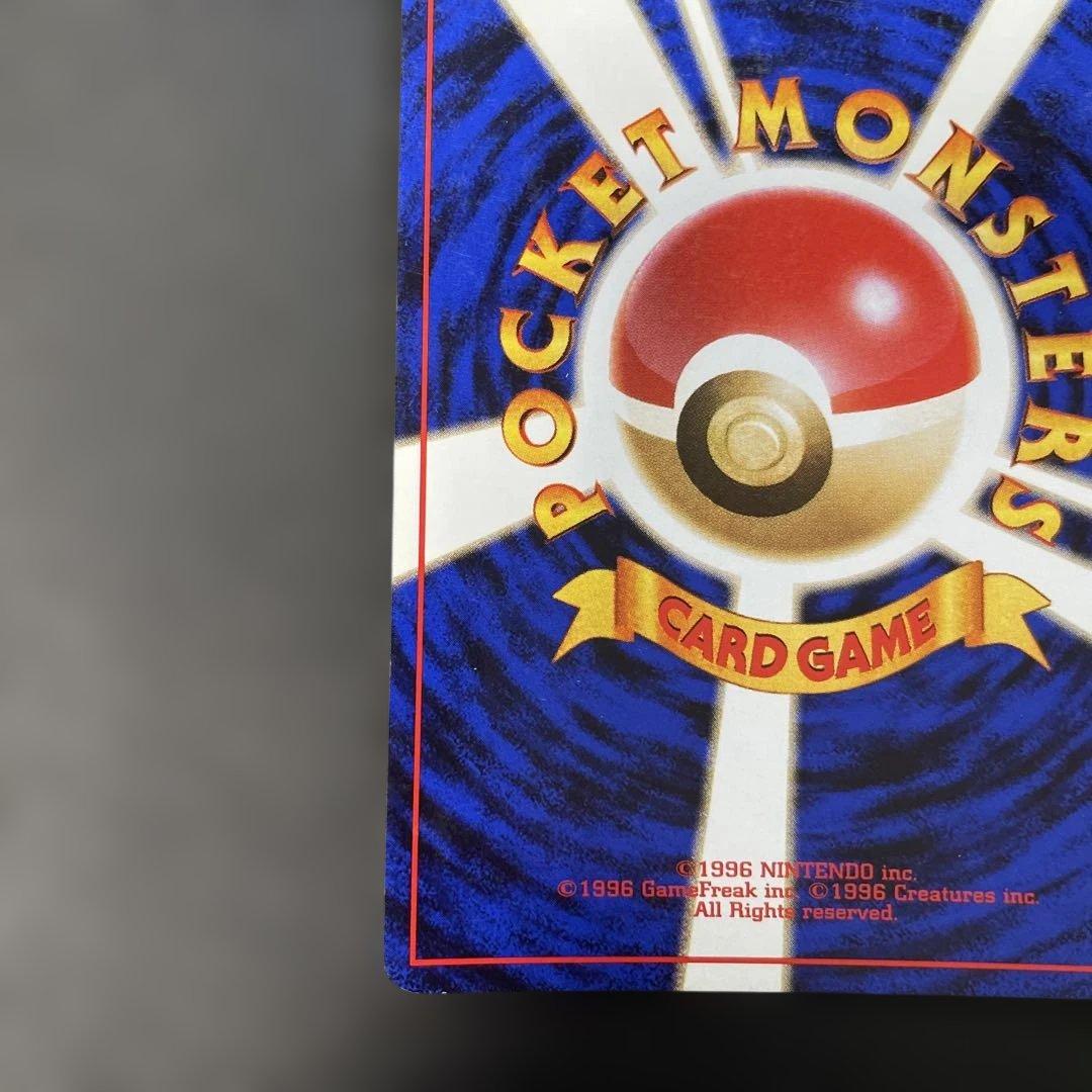 ポケモンカード旧裏　R団のミュウツー ジム拡張第2弾 闇からの挑戦　1y