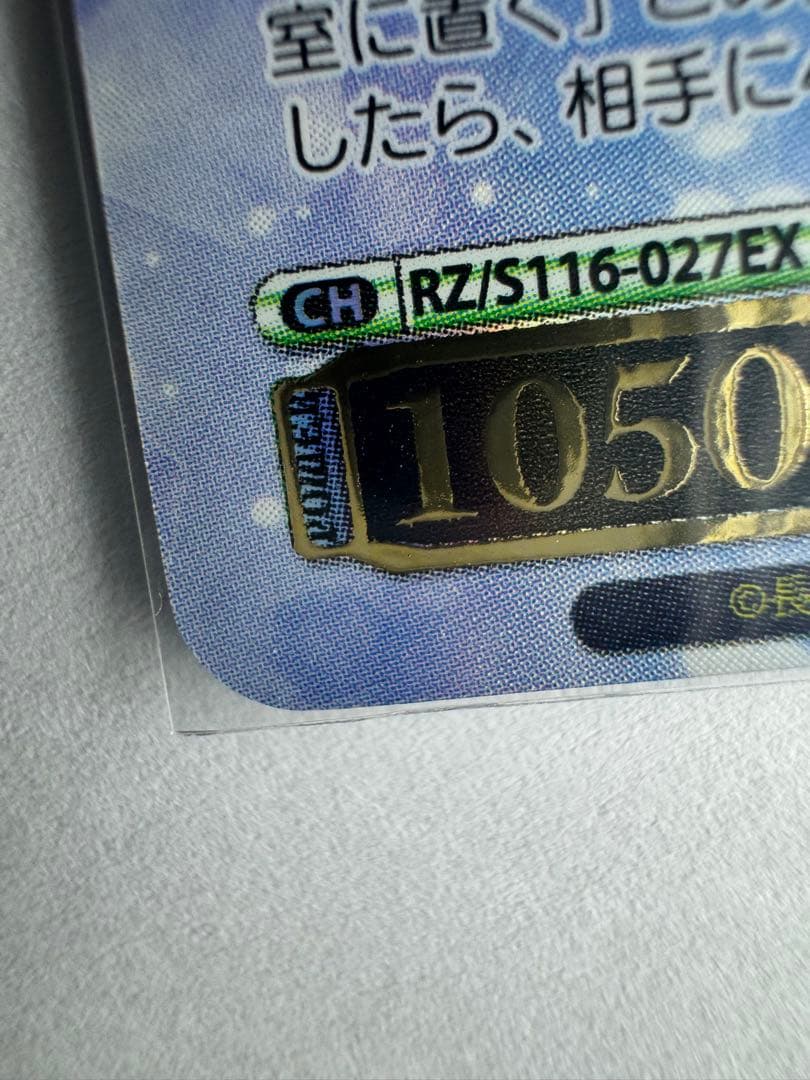 ヴァイスシュヴァルツ リゼロ　導き出した答え エミリア SEC+