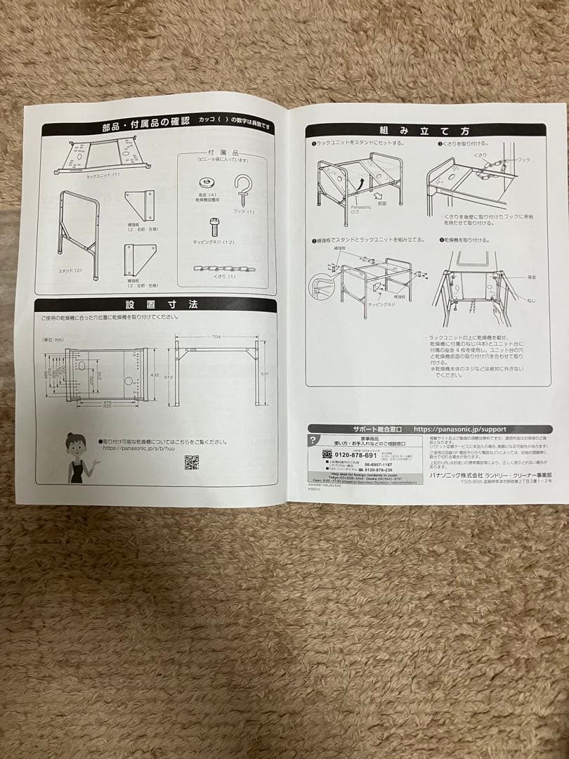 Panasonic N-31U 衣類乾燥機用スタンド