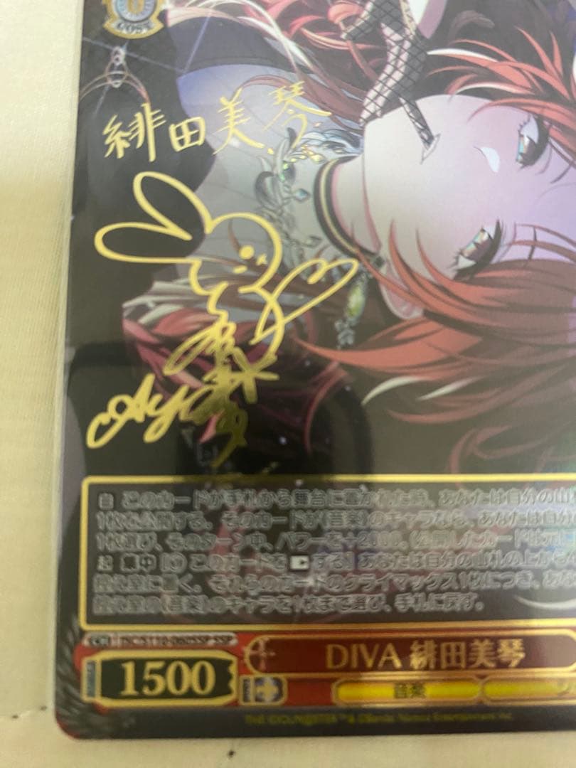 ヴァイスシュヴァルツ 緋田美琴 ssp DIVA 緋田美琴 サイン