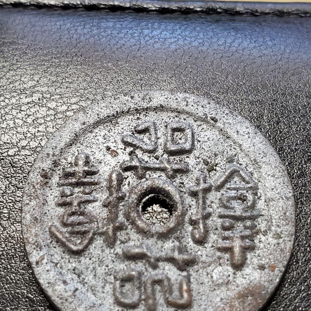 1023.　絵銭　福銭　上棟銭　お守り　サムハラ銭