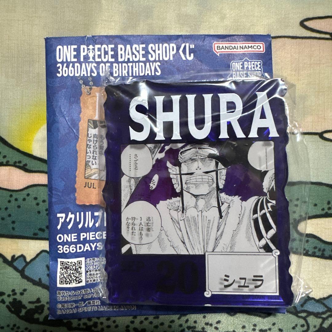 ONE PIECE 　アクリルブロックチャーム　ボア・ハンコック　シュラ　2点