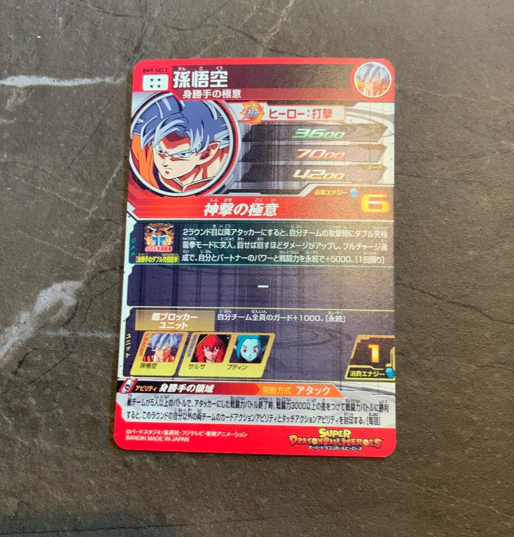 ドラゴンボールヒーローズカード 7枚セット