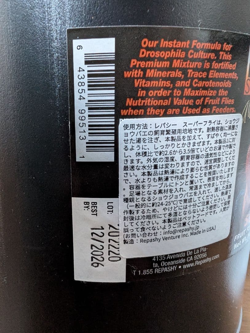 Repashy SuperFly & AMVIR No-Mite セット