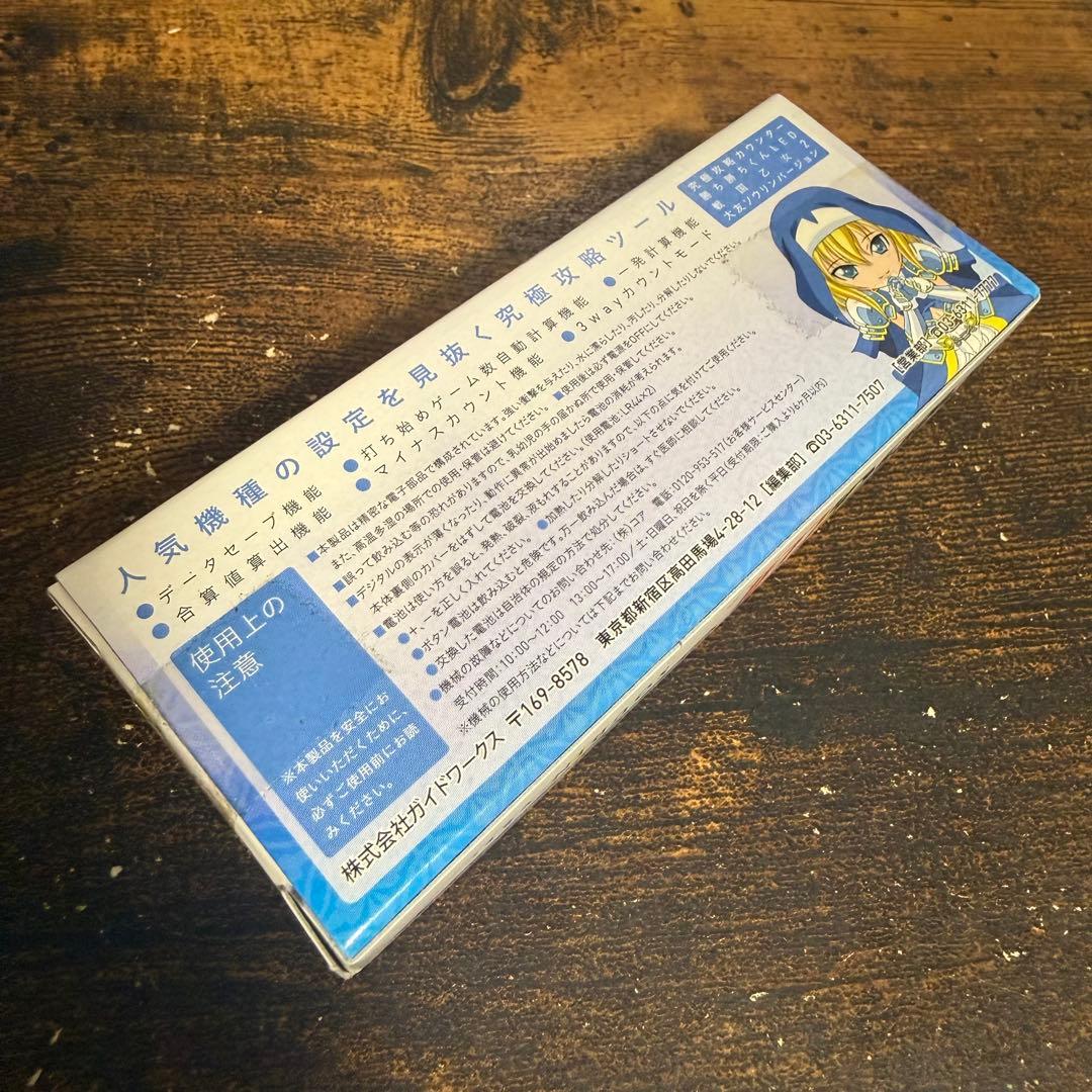 【あ 】【新品未使用】勝ち勝ちくん ソウリンver. 未開封