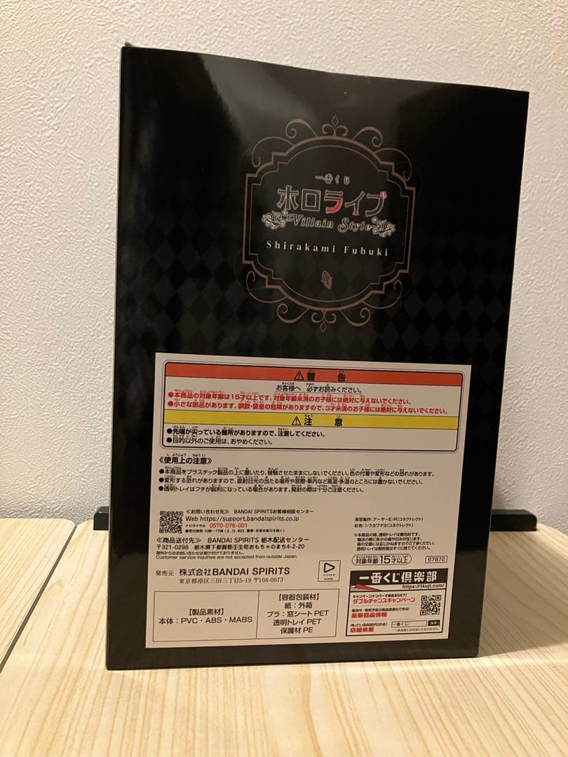 ホロライブ　一番くじ　白上フブキ Villain Styleフィギュア