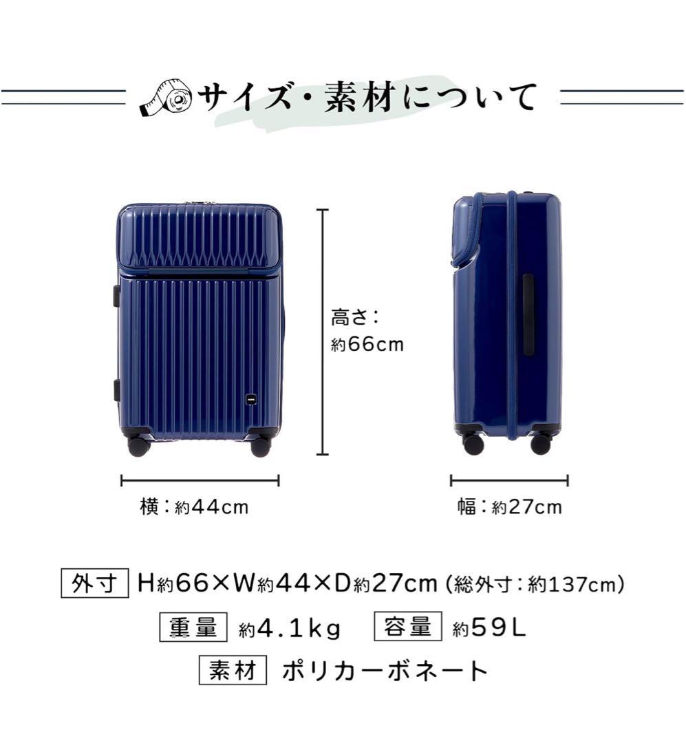 ACE　スーツケース　タッシェ M 59L　フロントポケット 静音キャスター