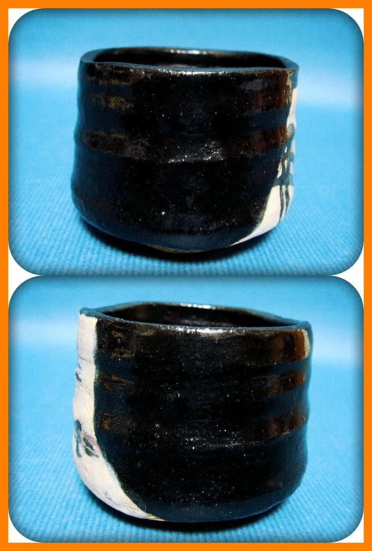 723『黒織部 千鳥 ぐい呑』斗　/骨董品 古美術 古玩 アンティーク