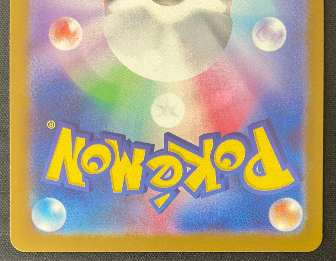 メガゲンガーex 240/193 SAR MEGAドリームex