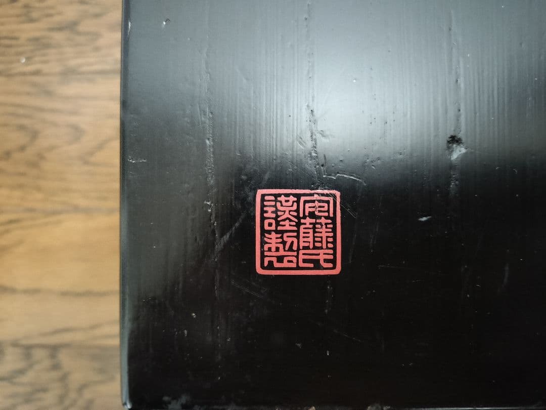 安藤七宝　漆盆　茶道　菓子盆　七宝　漆