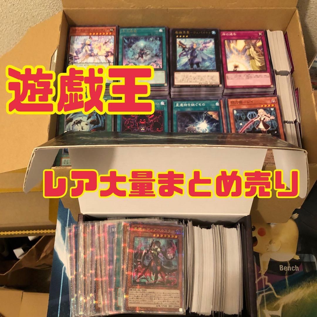 ゆーだい　遊戯王まとめ売り