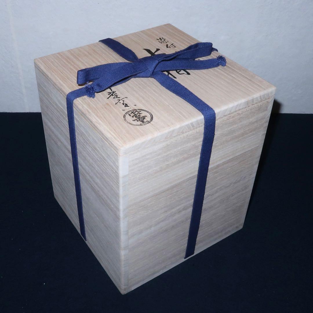 【茶道具】御室窯　染付如心玉水指