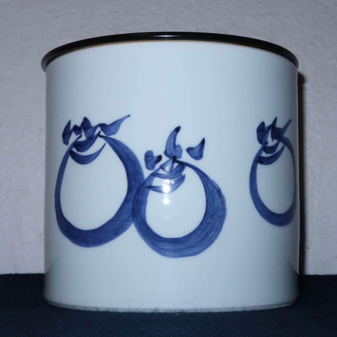 【茶道具】御室窯　染付如心玉水指