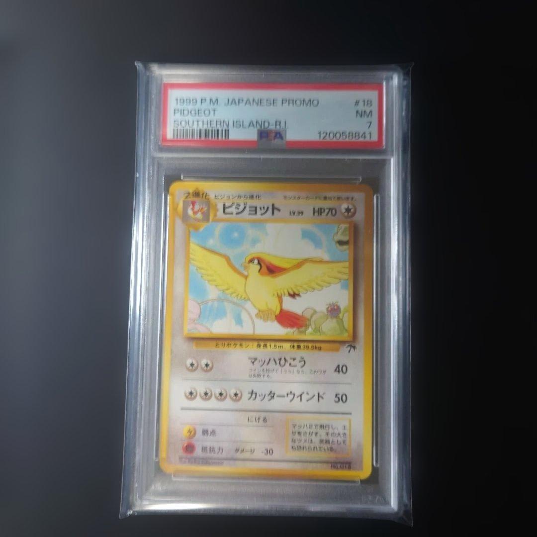 ミュウ ピジョット イワーク 旧裏3枚セット　サザンアイランド