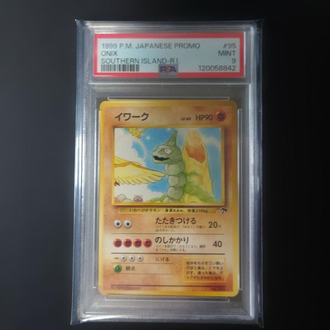 ミュウ ピジョット イワーク 旧裏3枚セット　サザンアイランド