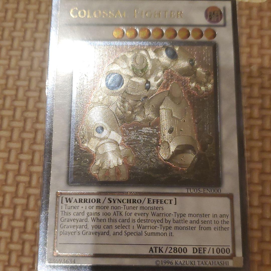 遊戯王 英語版　ギガンテック・ファイター　レリーフ