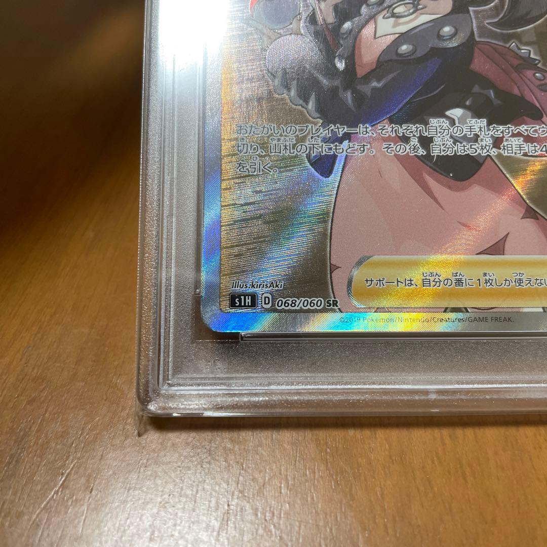 美品！ シールド マリィ sr PSA10 ポケカ　縦線、横線無し！