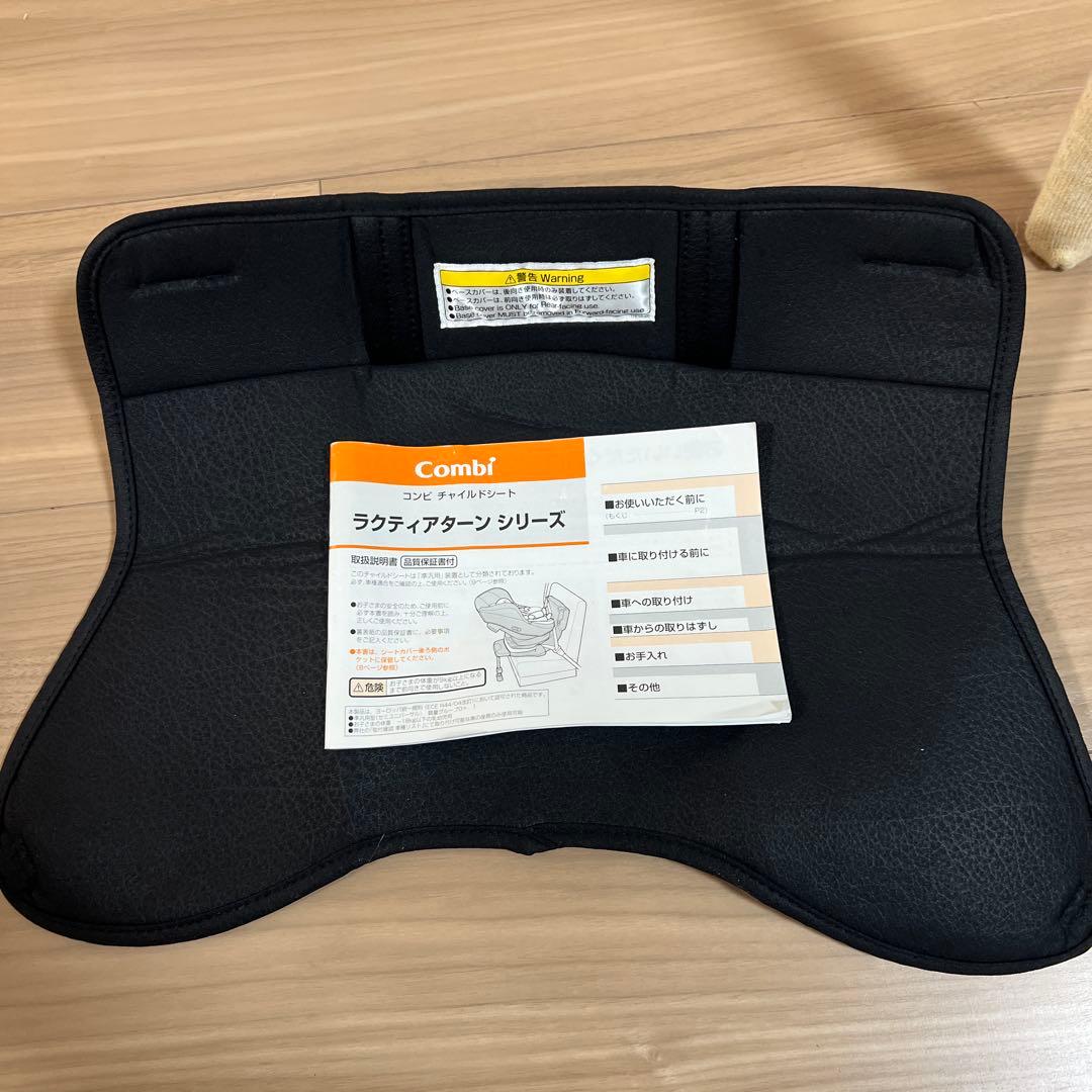 【美品】コンビ ラクティアターン エッグショック　TB-470 WL 希少