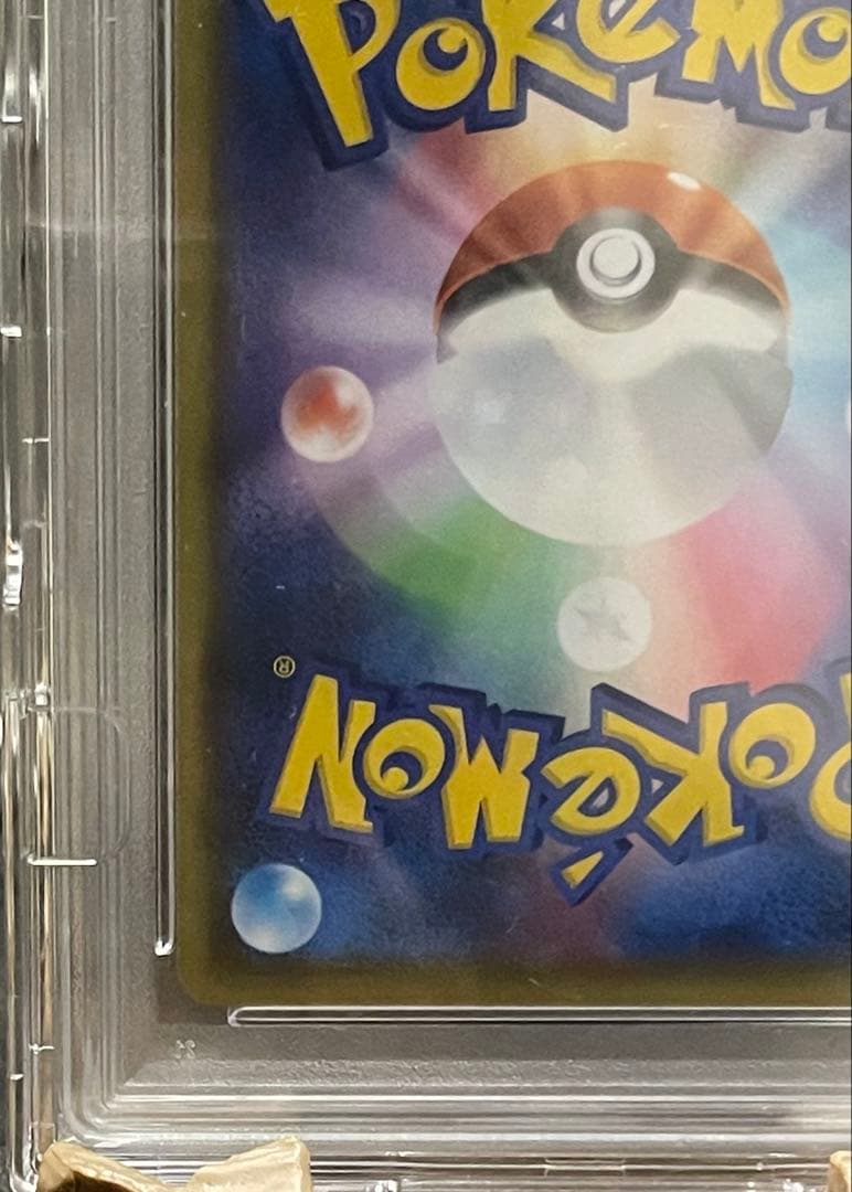 ポケモンカード アルセウス&ディアルガ&パルキアGX SR SA PSA10