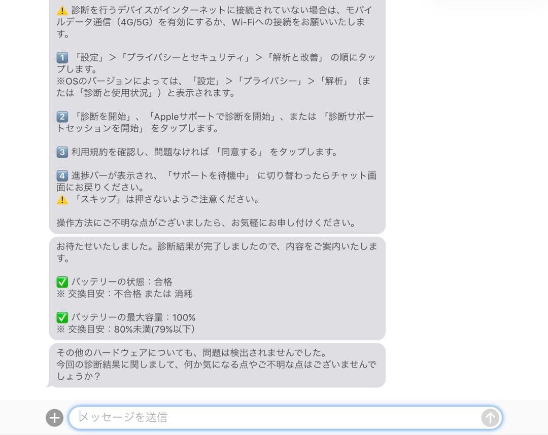 Apple iPad Air 第3世代 wifi+Cellular 64GB