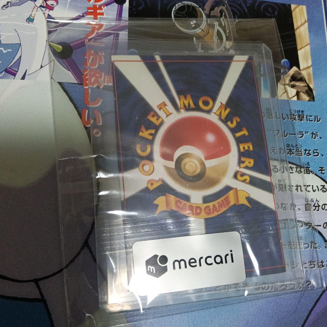 s*s様 わけあり！2001年．発行．ひかるリザ-ドン．ミュウッ-劇場版は、美品