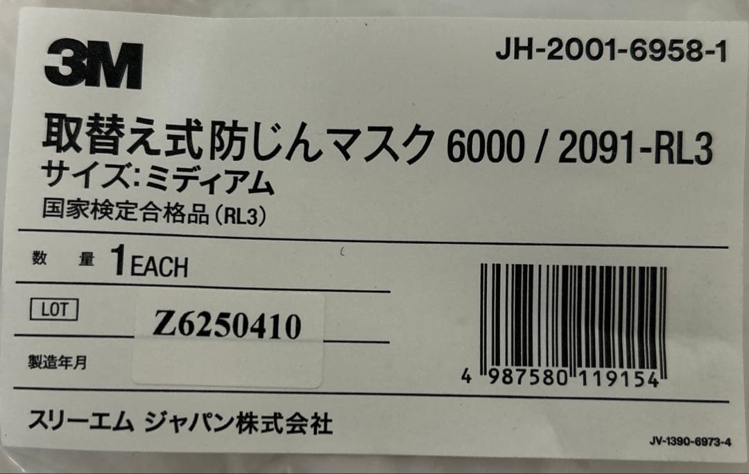 3M 防塵マスク 6000 / 2091-RL3 2セット＋ろ過材 4セット