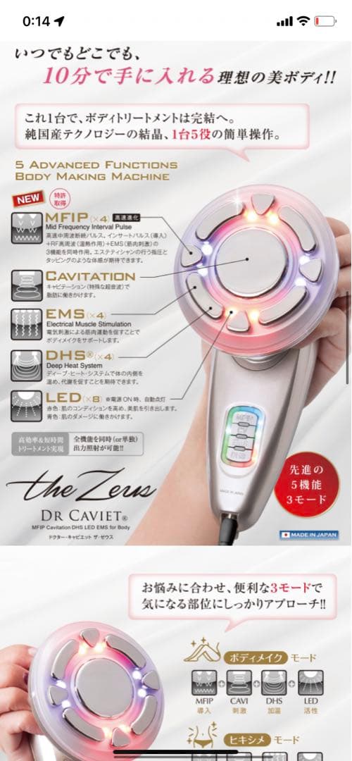 ドクターキャビエット ザ ゼウス