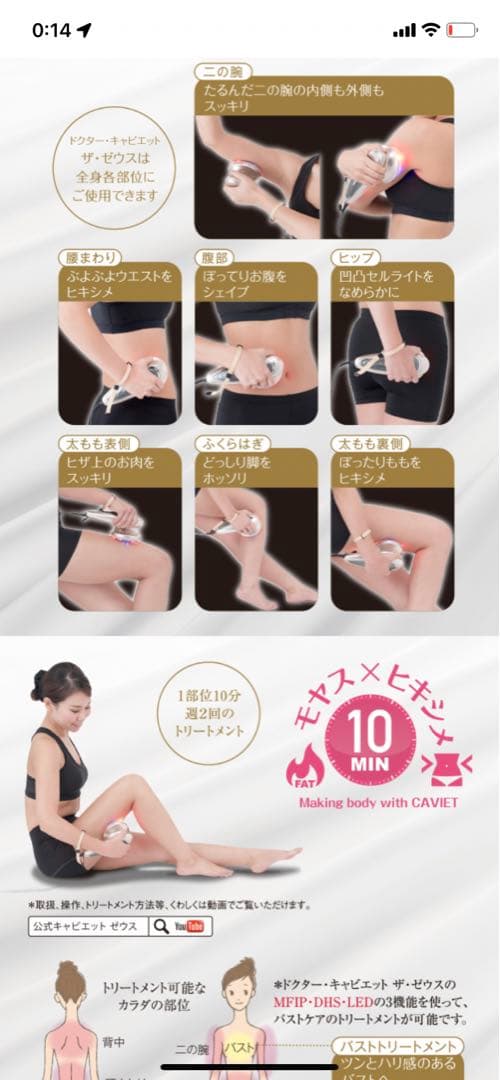 ドクターキャビエット ザ ゼウス