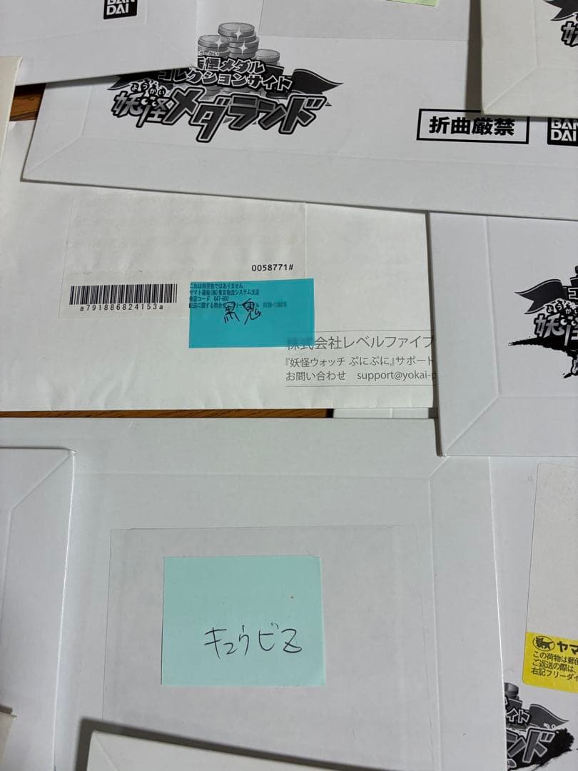 ま*ん様 妖怪メダル　当選品　キャンペーン　妖怪メダランド　ガシャポン　ぷにぷに