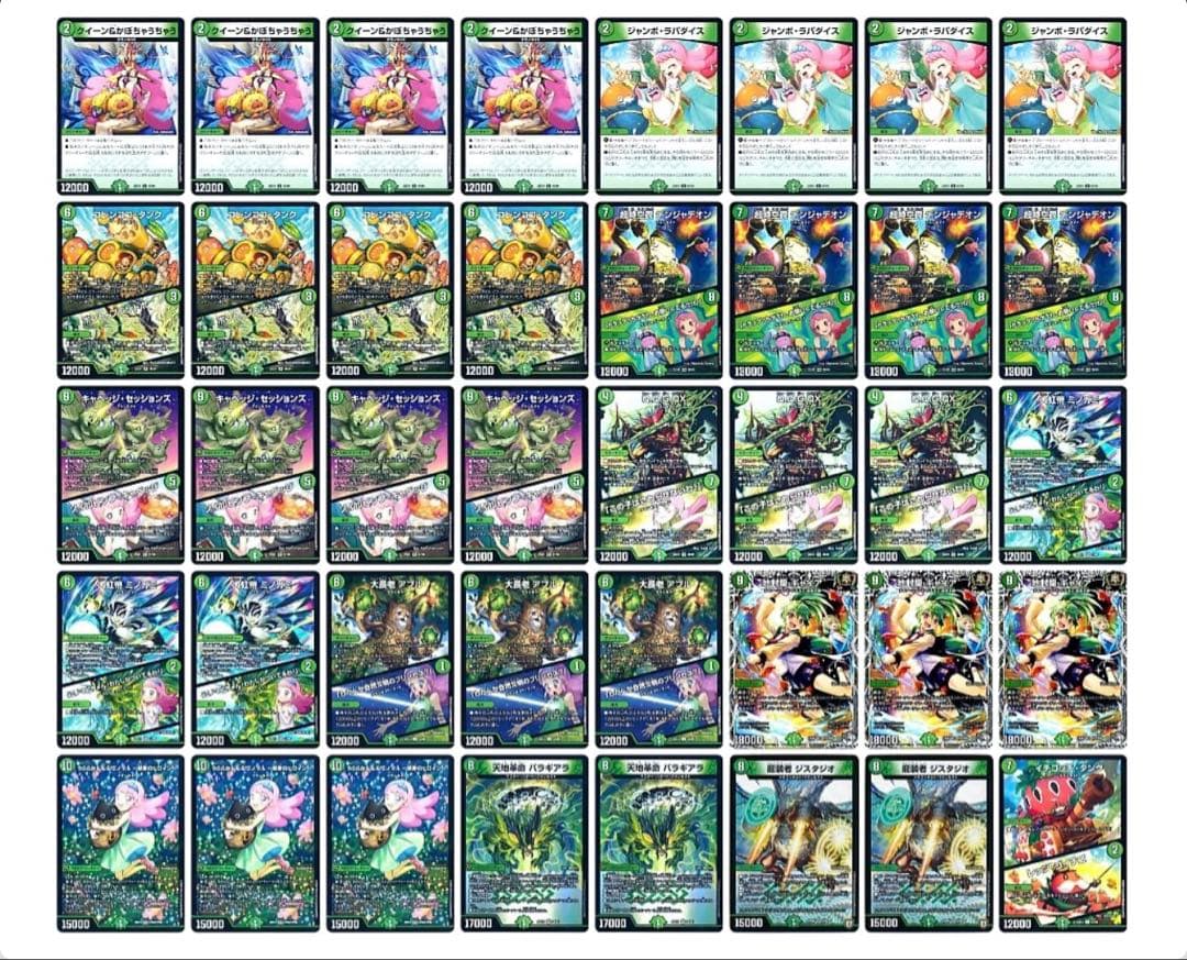 緑単キャベッジ　グランセクト　デッキ