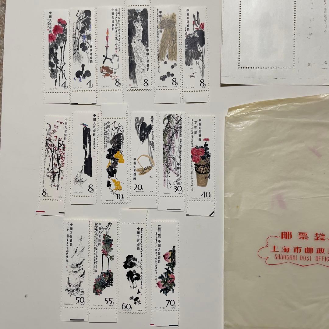 希少　未使用中国切手 T44 斉白石 作品選 16種完 小型シート 未使用