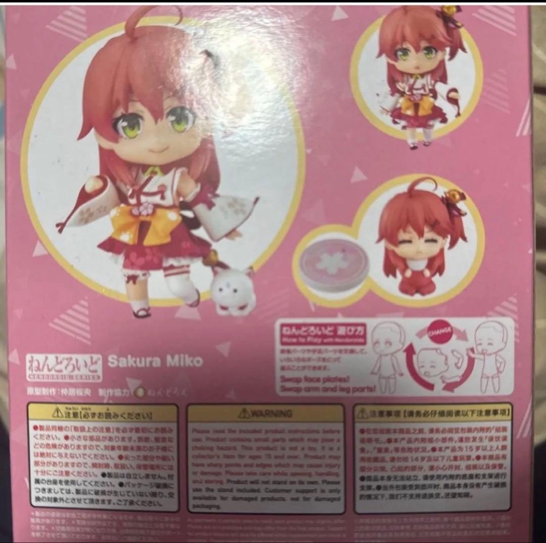 ねんどろいど　ホロライブ　さくらみこ