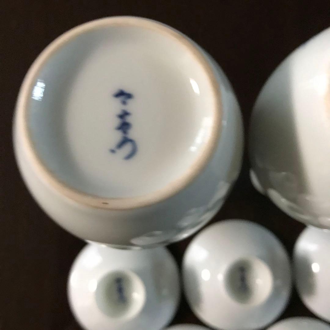 今泉今右衛門 酒器 一揃 徳利 盃 今右衛門窯 箱なし