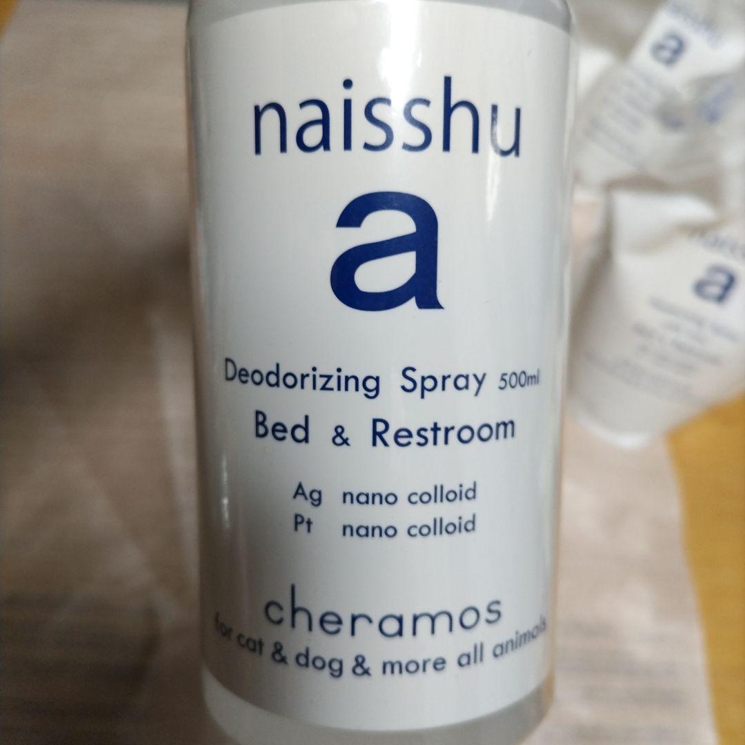 naisshu aセット 消臭スプレー ◇Ag＋Pt水の力で強力除菌・強力消臭