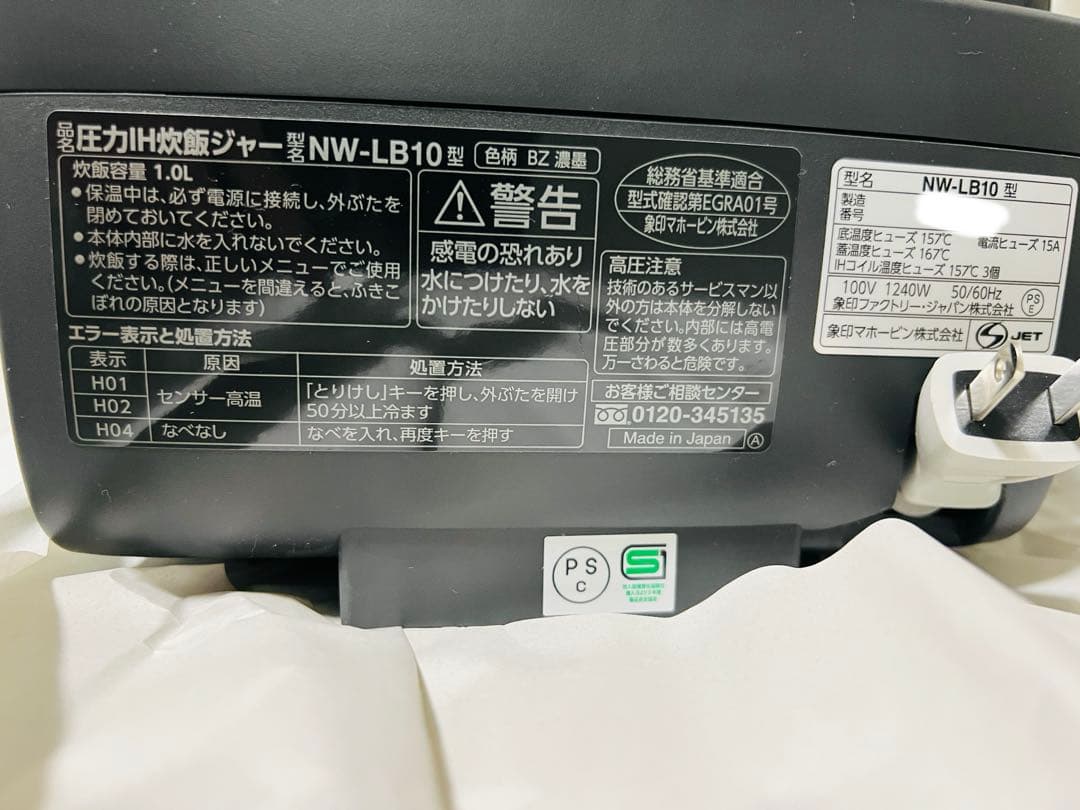 象印 炎舞炊き NW-LB10-BZ 濃墨