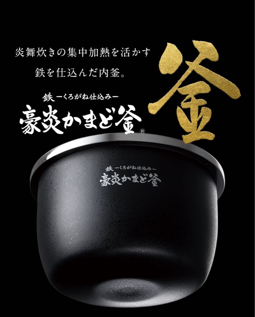 象印 炎舞炊き NW-LB10-BZ 濃墨