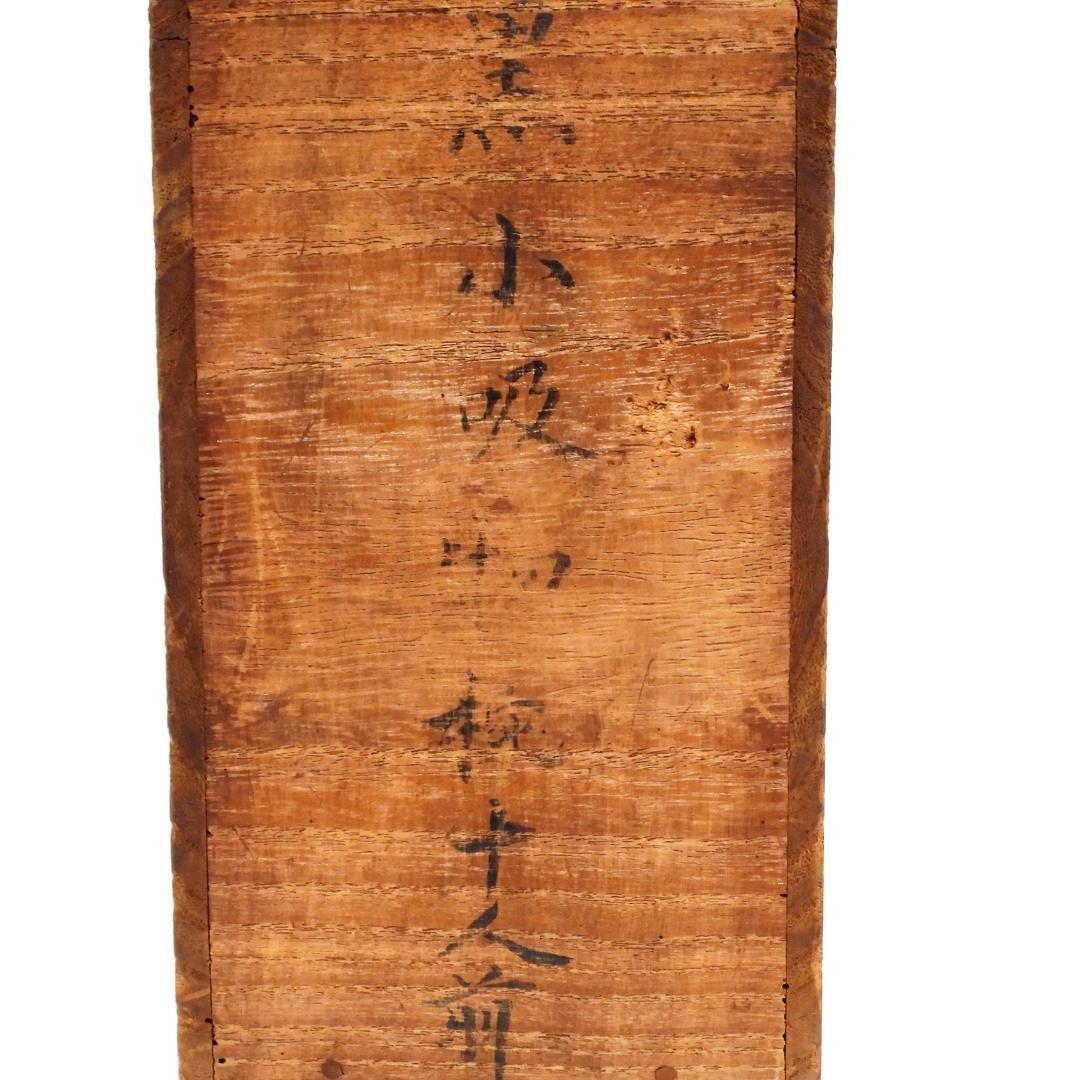 金蒔絵 千羽鳥 木製漆器 輪島金沢能登 汁椀　蓋碗 黒小吸物碗　文政元戌寅之歲