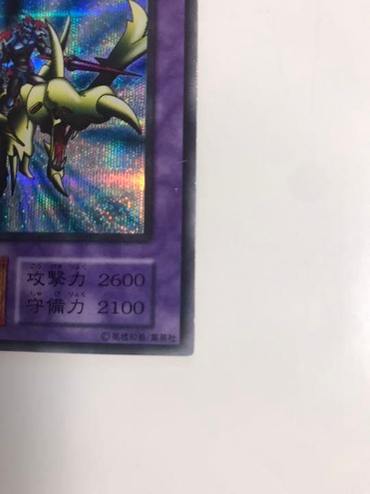 遊戯王 竜騎士ガイア　初期　シークレット