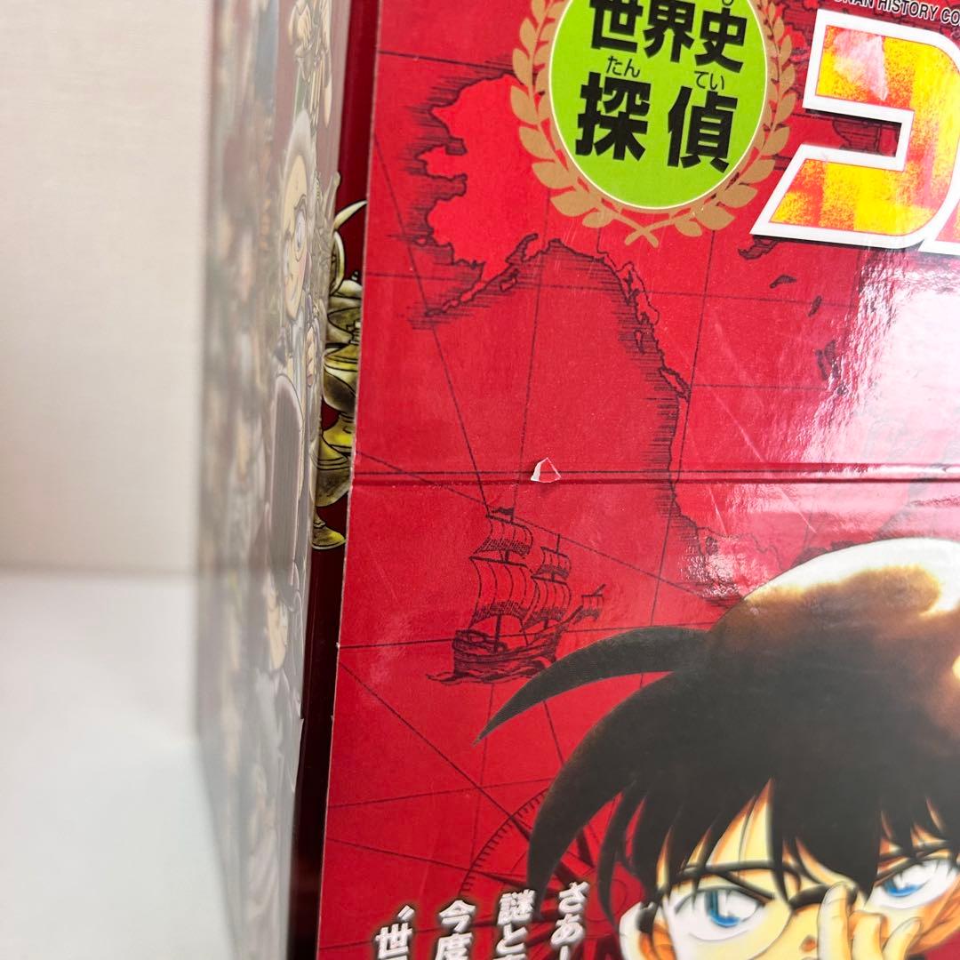 世界史探偵コナン　全12巻箱入セット