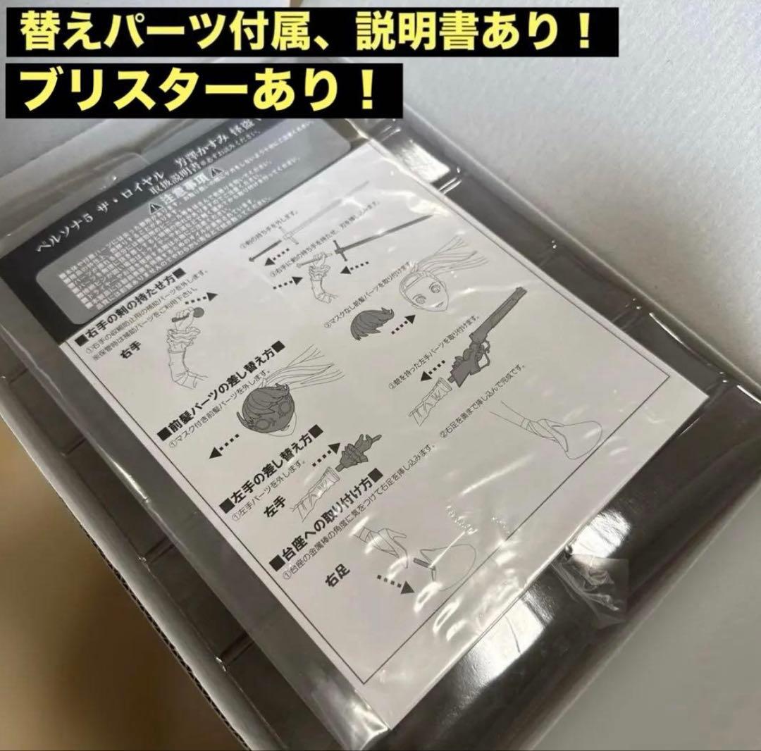 ペルソナ5 ザ・ロイヤル 芳澤かすみ 怪盗Ver. [あみあみ×AMAKUNI]