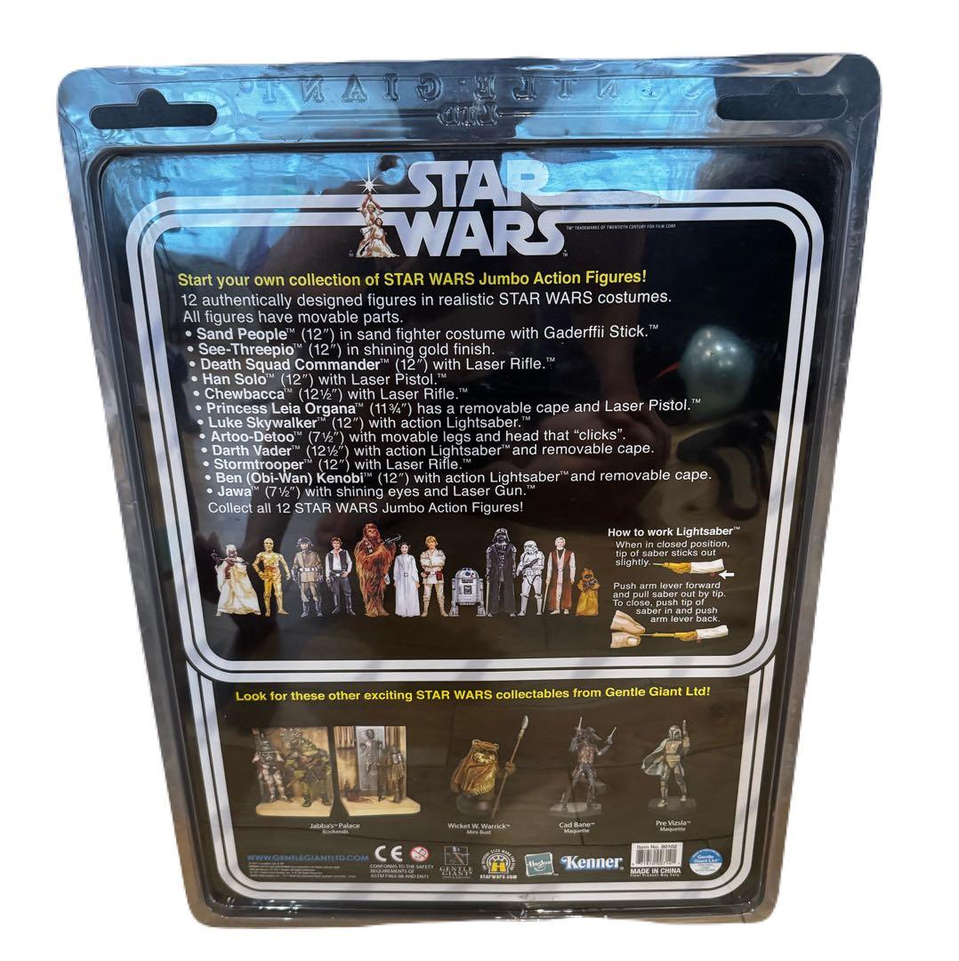 ジェントルジャイアント　ハン・ソロ　レトロケナー　12インチ　スターウォーズ