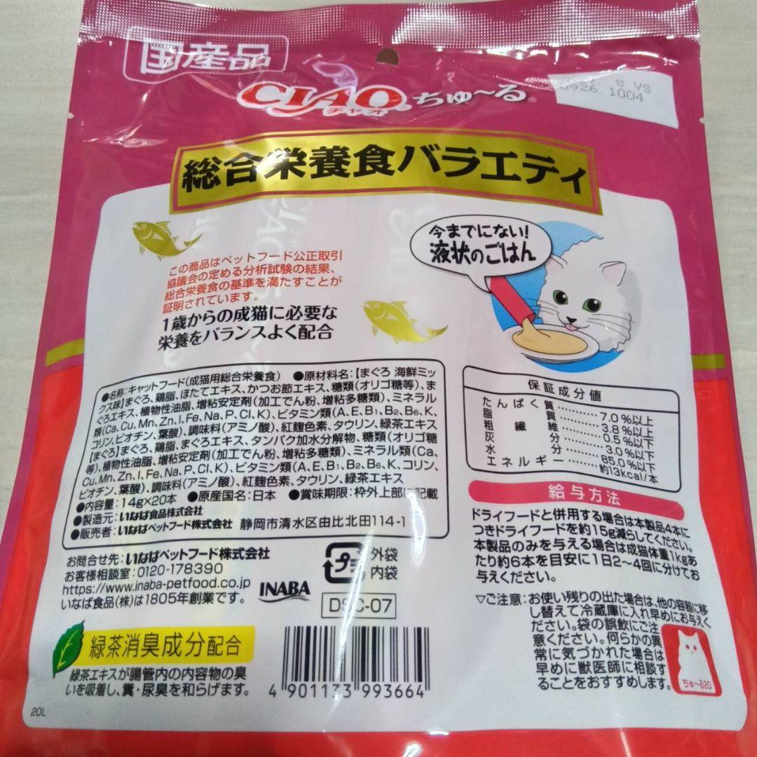 101d. 豪華お猫様Bセット 35種 400本　いなば CIAOちゅーる 大量