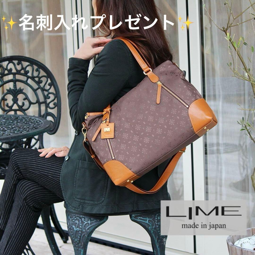 LIME 撥水 モノグラム 2way A4 トート キャメル 名刺入れおまけ