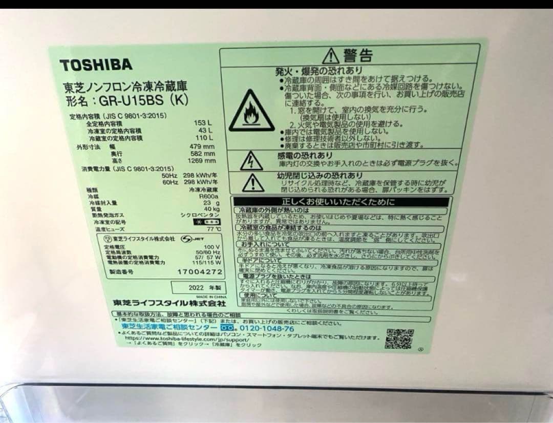 近隣地域限定　送料無料❗️美品　黒系　冷蔵庫洗濯機セット