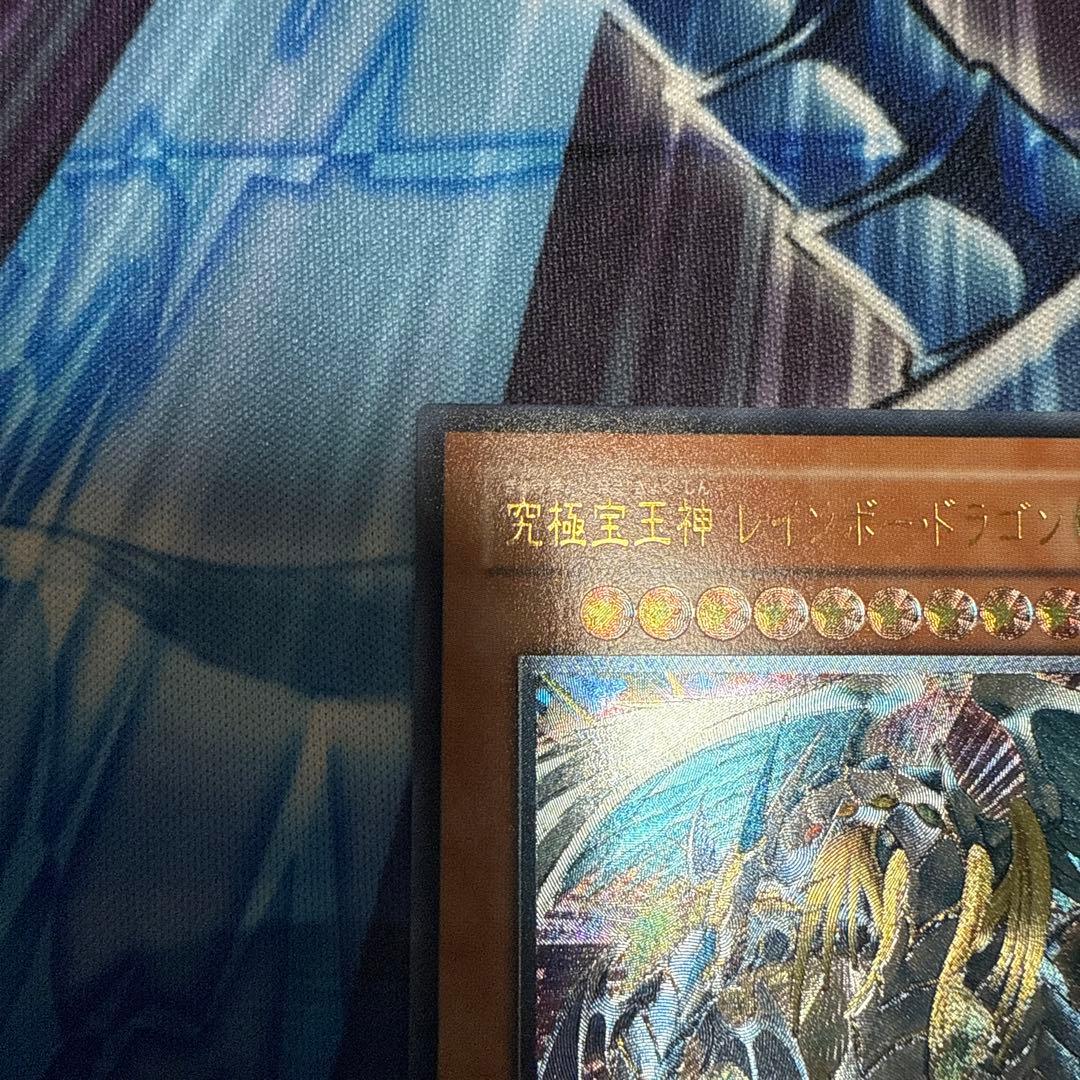 美品 究極宝玉神 レインボー・ドラゴン レリーフ