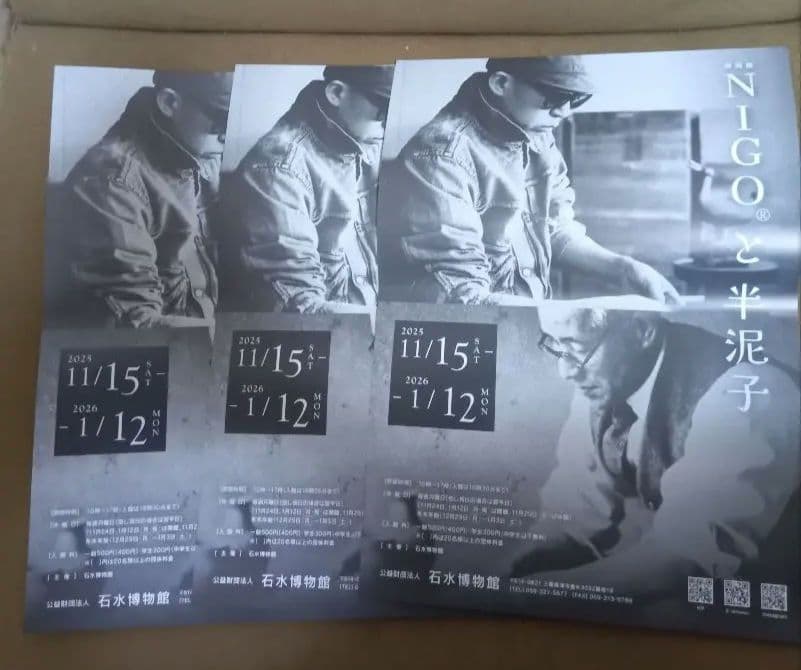 NIGO®︎×半泥子 限定 Tシャツ Lサイズ 新品未使用