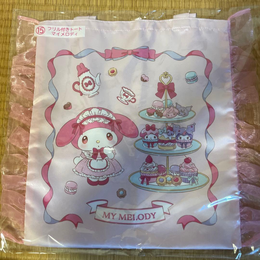 マイメロディ クロミ　当りくじ　サンリオ　ぬいぐるみ　ステンレスマグ　マスコット